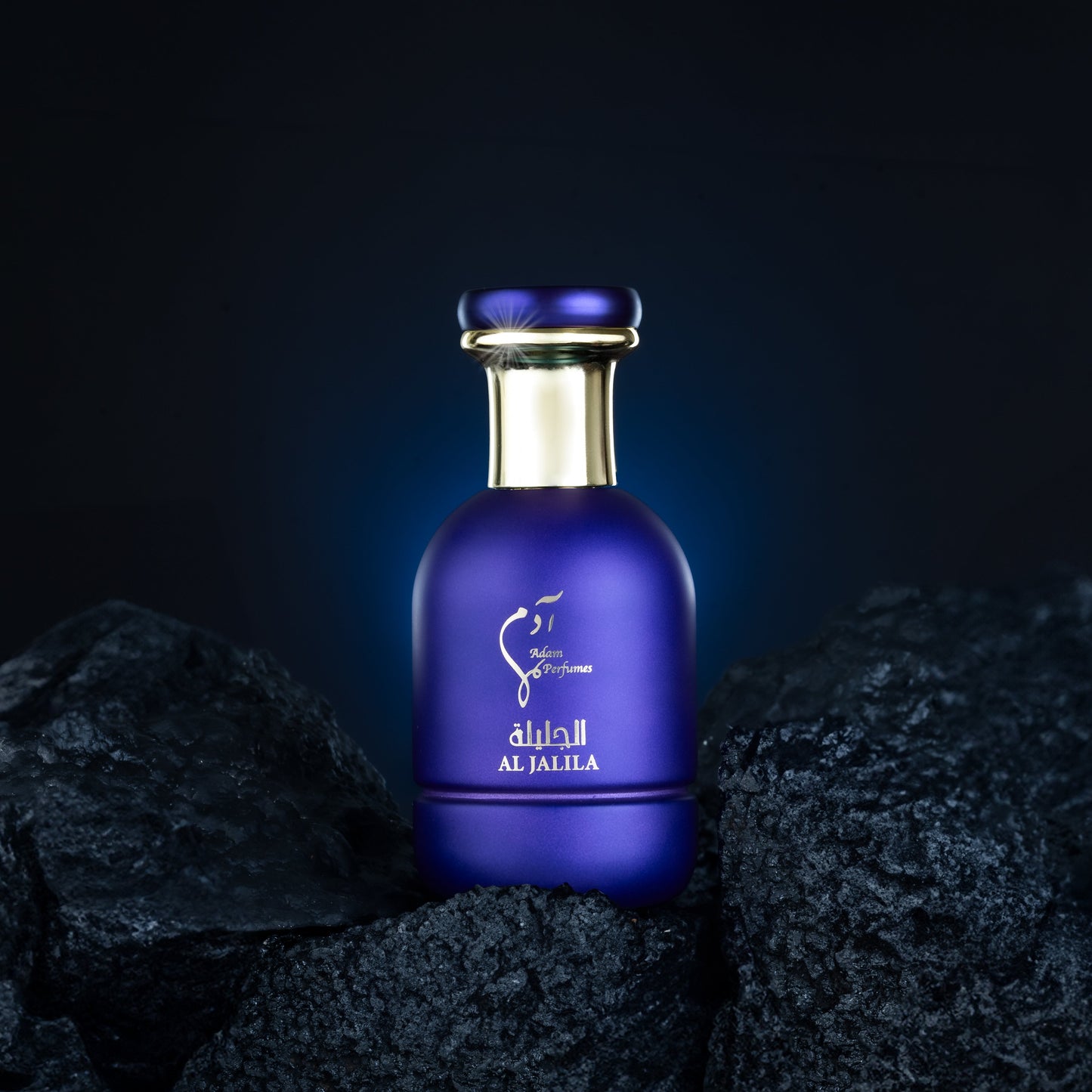 عطر الجليله