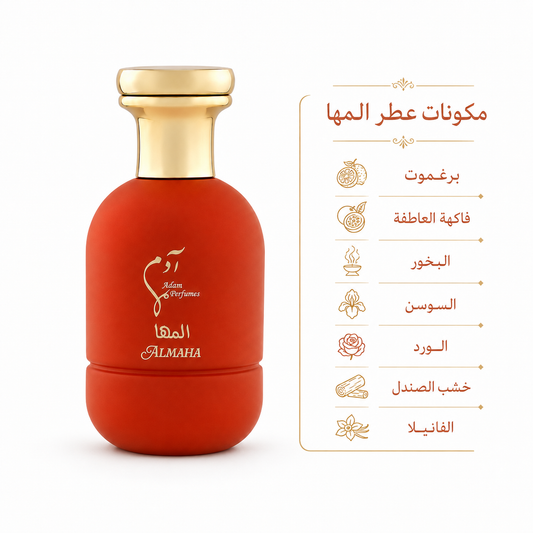 ALMAHA | المها