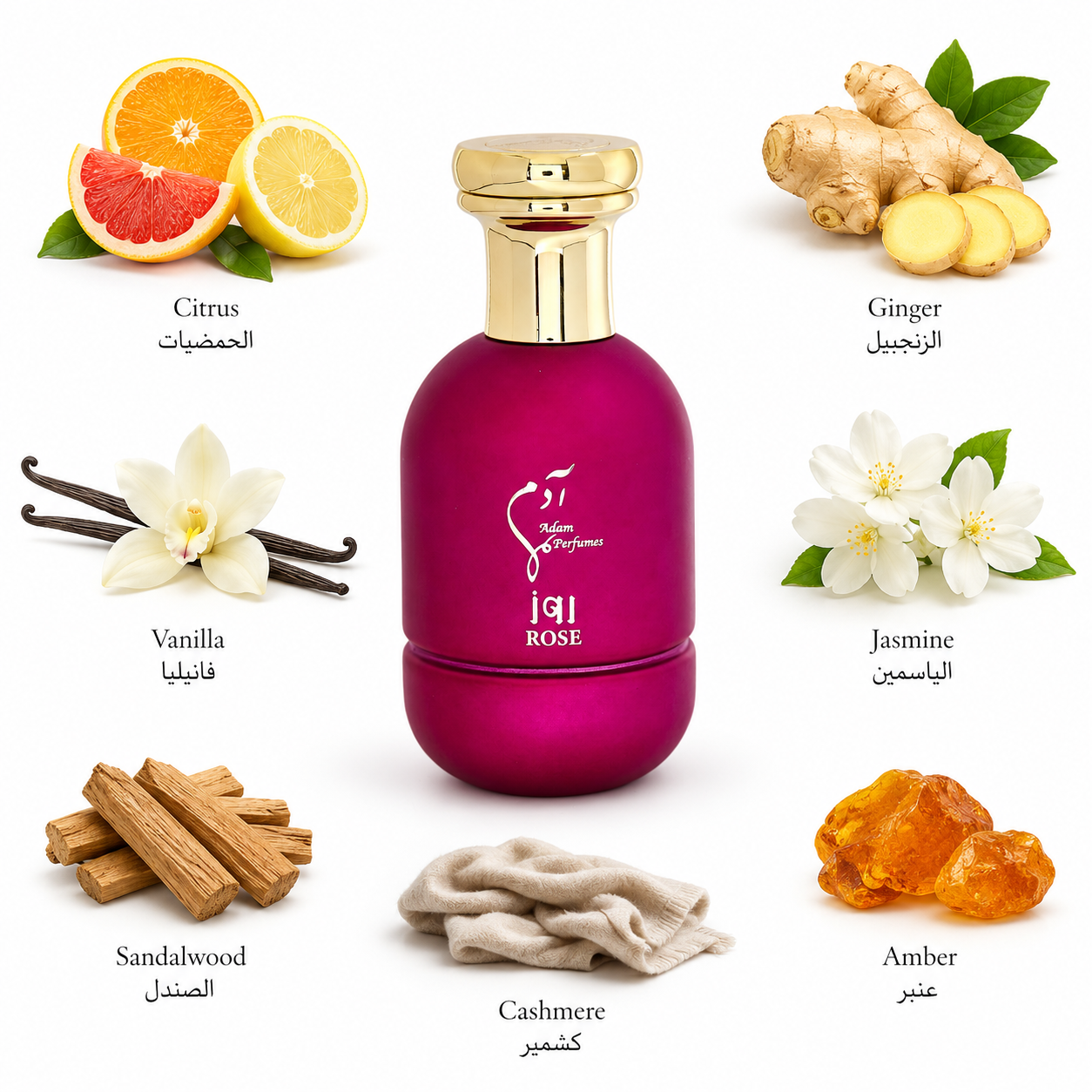 عطر روز