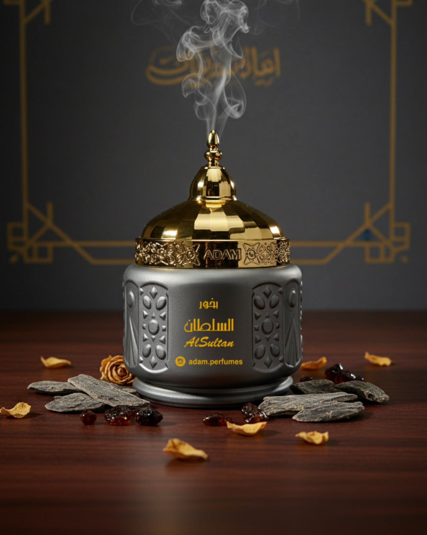 بخور السلطان