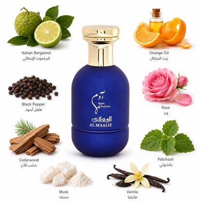 عطر المعالي